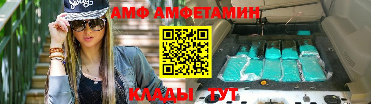 АМФЕТАМИН VHQ Куйбышев