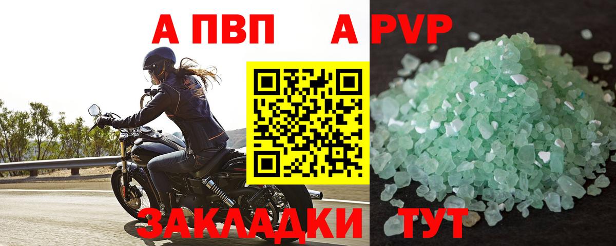 А ПВП крисы CK Куйбышев