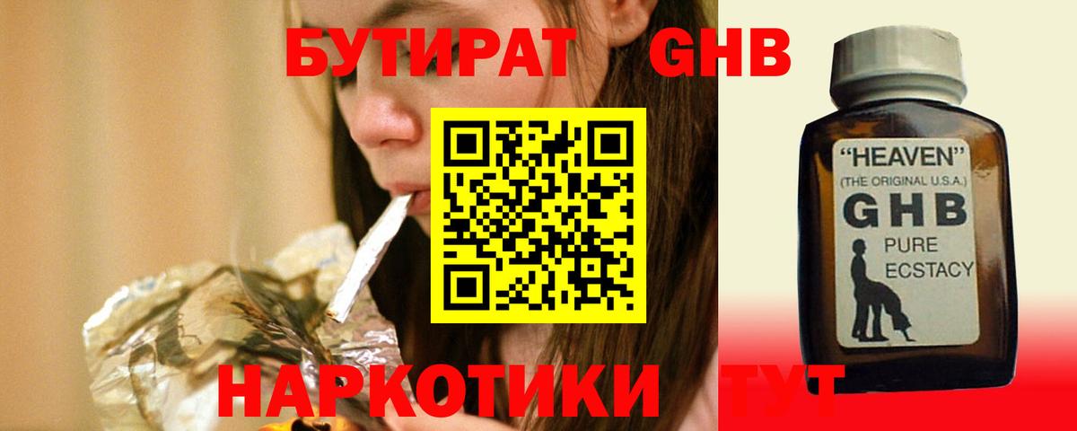 БУТИРАТ оксана Куйбышев
