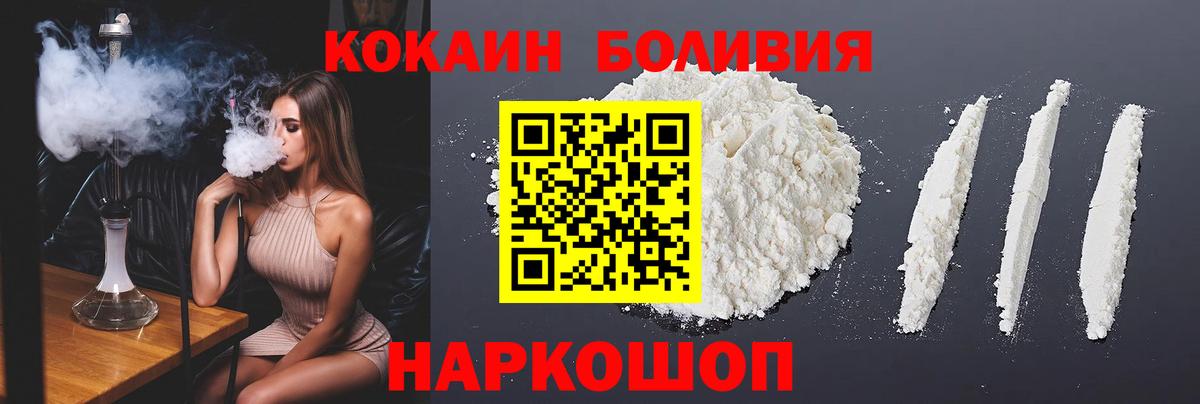 где найти наркотики  Кокаин  Вход с VPN  Кокаин Перу  Cocaine Боливия  Куйбышев 