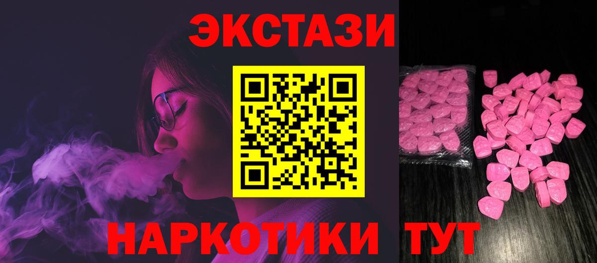 Ecstasy DUBAI Куйбышев