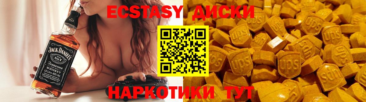ЭКСТАЗИ 280мг  Вход с VPN  где продают   Куйбышев  Ecstasy ешки 