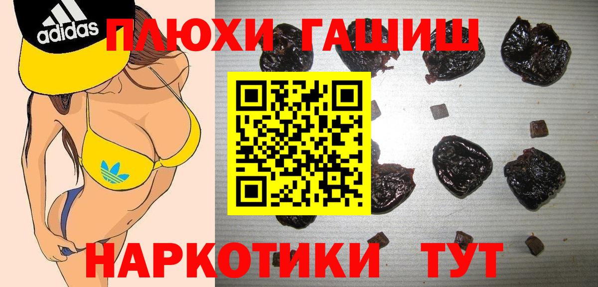 ГАШИШ гашик Куйбышев