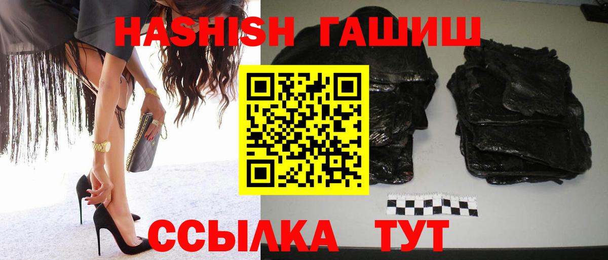 Гашиш 40% ТГК  ГАШ  Куйбышев  Вход с VPN  Гашиш Ice-O-Lator 
