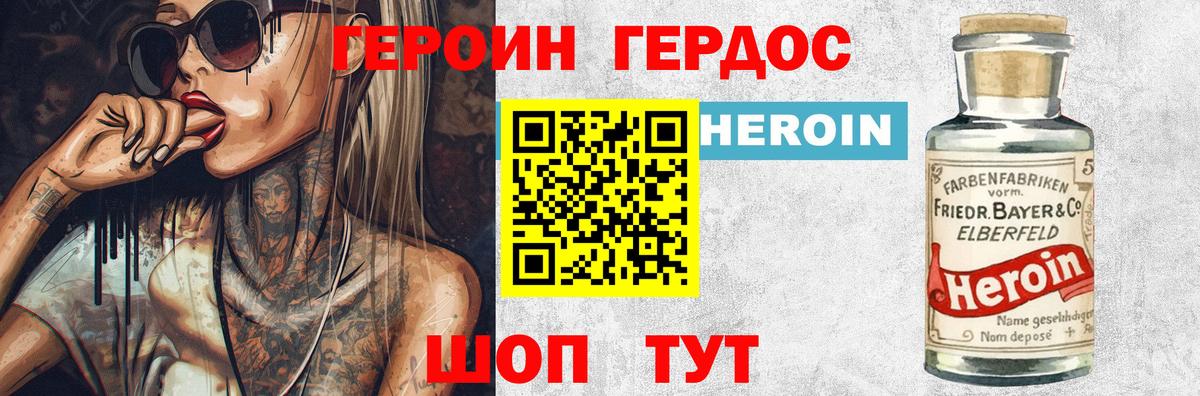 Героин  Вход с VPN  Куйбышев  Героин афганец 