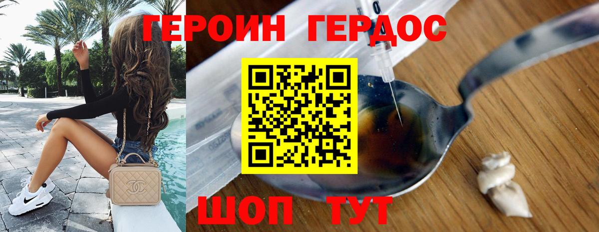 Героин гречка Куйбышев