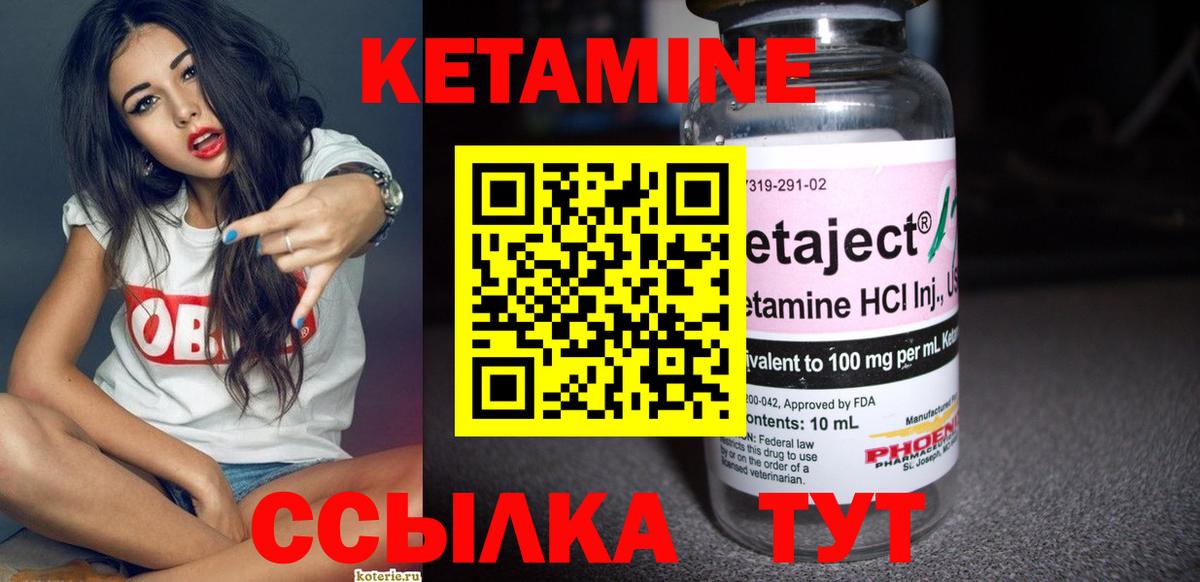 Кетамин VHQ Куйбышев