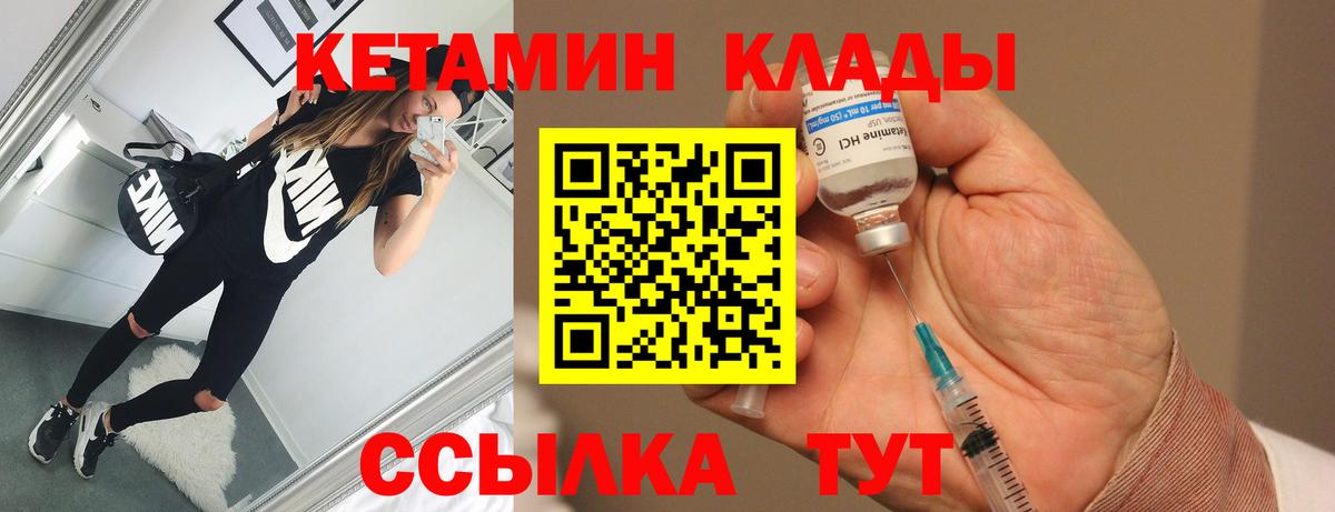 Кетамин VHQ  Кетамин ketamine  OMG ТОР  Куйбышев  Вход с VPN 