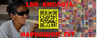 марки lsd Донецк