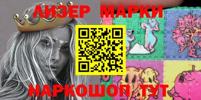 марки lsd Донецк