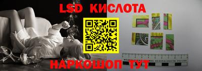 марки lsd Донецк