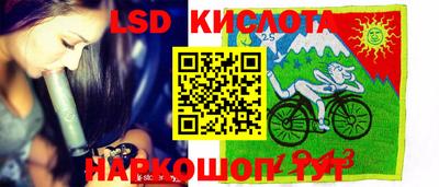 марки lsd Донецк