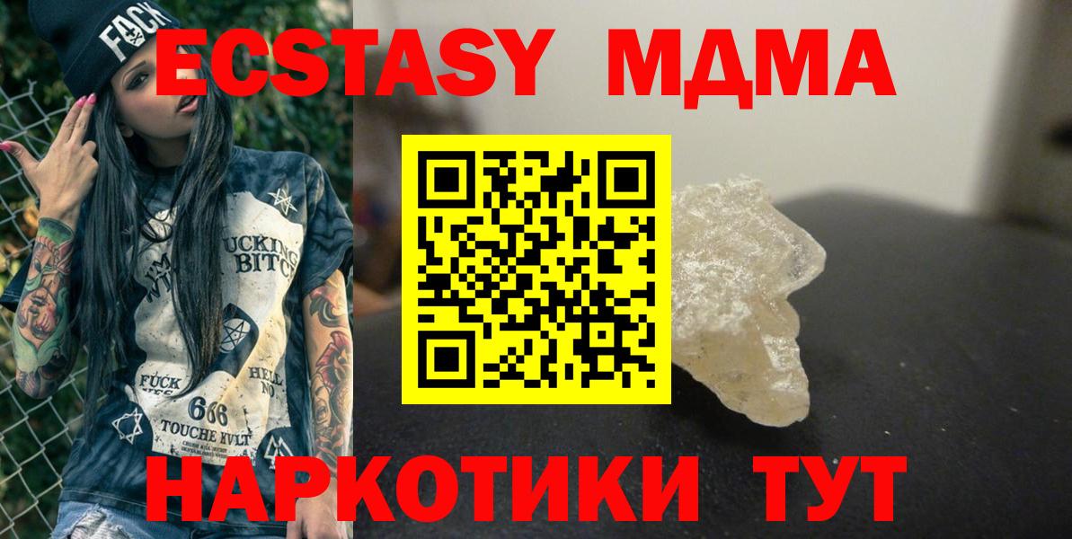 MDMA молли Куйбышев