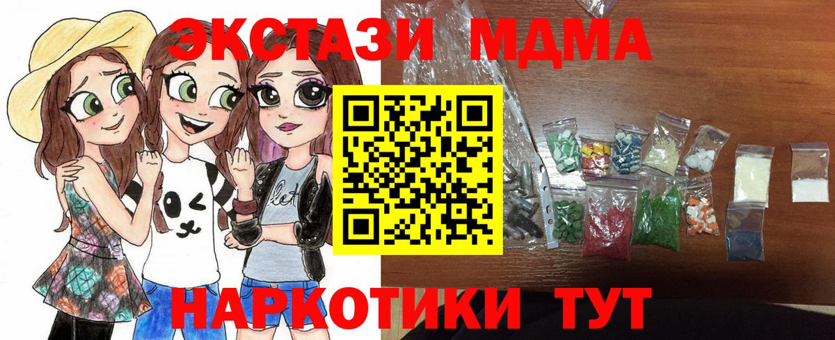 Куйбышев  MDMA Molly  Вход с VPN  МДМА молли 