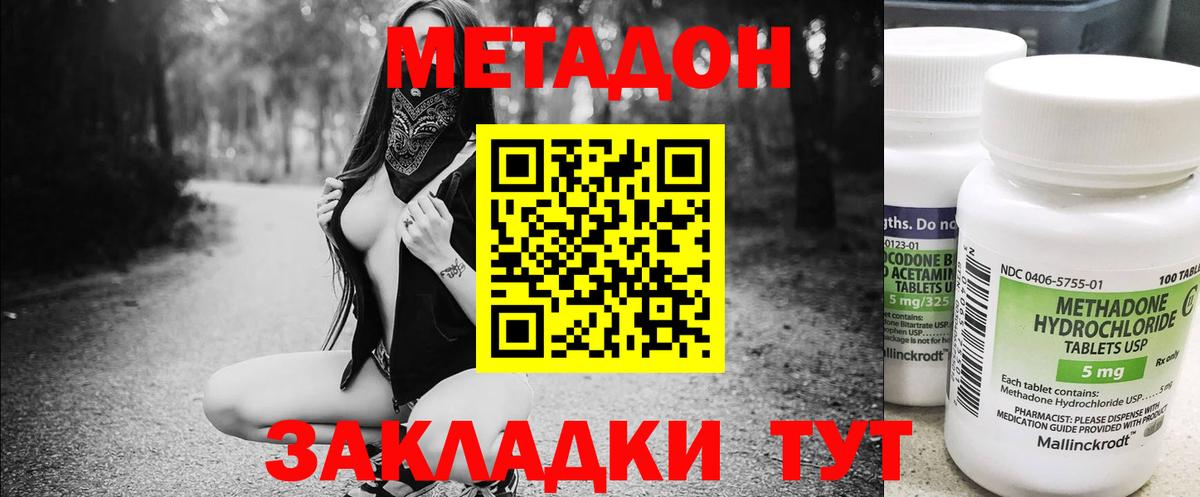 Метадон VHQ  Вход с VPN  Куйбышев 