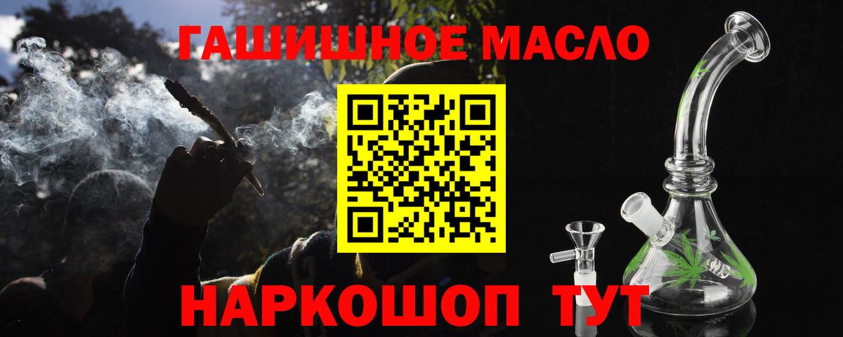 Куйбышев  Дистиллят ТГК концентрат  Вход с VPN  ТГК концентрат 