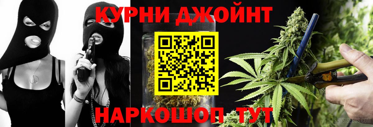 Куйбышев  Каннабис ГИДРОПОН  Вход с VPN  Бошки марихуана LSD WEED 